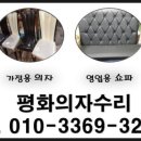 평화의자가구 이미지