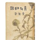 진산화훼 이미지