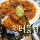 단골손님(칠곡3지구점) | [대구 칠곡/칠곡3지구/학정동 ] 황태풍경 본점. 대구칠곡맛집