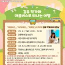 그림책으로 떠나는 마음 여행 이미지