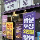 가성비 좋은 바삭 짭조름한 후라이드 맛집 지축역 부어치킨