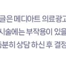 메디아트의원 | 처진 군살을 탄력있게! 부산 메디아트의 인모드, 그 후기를 지금 만나보세요💜