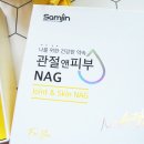 (주)삼진지엔에프 이미지