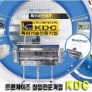 케이디씨 (KDC)