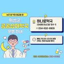 달약국 이미지
