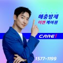 케어원 이미지