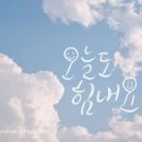 나를 물들이는 감성캘리그라피 이미지