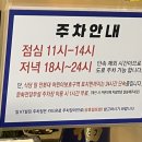 서석동맛집 나만의 또간집 중식맛집 열도지 후기