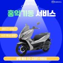 홍익점 | [구매후기]성동구 Y150 타던 40대 고객님 디앤에이모터스 UHR150으로 변경 후기