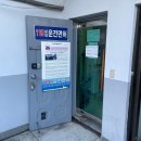 119실내운전면허 | 실내 운전 연습으로 면허 가능? 부산 실내운전면허연습장, 119실내운전면허