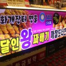 인생꽈배기달인