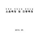 의령군 대창산업 공장신설 소음측정 및 진동측정 이미지