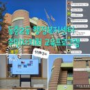 동춘2동행정복지센터 이미지