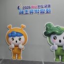 자원목장 | 2026 Pre 완도국제해조류박람회 개막 첫날 방문후기