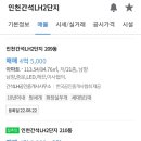 간석LH2단지아파트 이미지