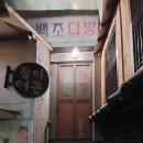 선녀와나뭇꾼 이미지