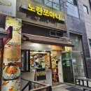 노란쪼마니 | 검단사거리 노란쪼마니 분식집 떡볶이, 김밥, 순대 내돈내산