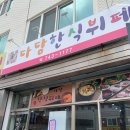 진주한식뷔페 이미지