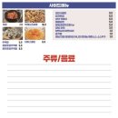 양주통닭