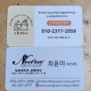 제주뉴트라이즈