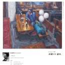 최북미술관 기획전 사람에게 묻다. 이미지