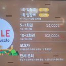 애플블럭&퍼즐 이미지