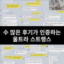 추석 행사))발판 높이 조절 가능한 견고하고 무게감좋은 스텐딩레이즈!! 이미지