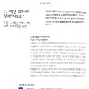 생각쟁이독서논술교습소