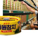 난참치
