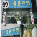 청구로또명당 이미지