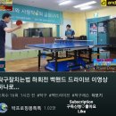 탁구 오후A 이미지