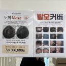 결혼 전 염색, 고덕역 보그헤어 희선쌤에게 프리미엄 염색으로 얼룩 해결