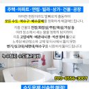 엘림누수설비 이미지
