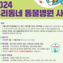 연희동물병원 이미지
