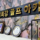 KPGA 김희강골프아카데미 이미지