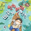 천하태평 이미지