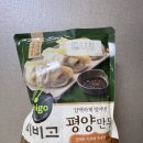평화가 다시 돌아오길