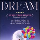 무동꿈유치원 이미지