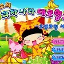 과자나라