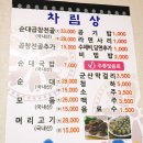 나포순대 이미지