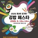 고수김밥 - 제주시 일주동로 340 | 고수김밥