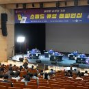 큐브코리아 | 제1회 스피드 큐브 챔피언십 후기
