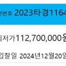 동보축산