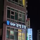 새벽을여는김밥 | 새벽 3시까지 여는 부산 훈이네김밥으로 부산여행 시작!(+주차 정보/내돈내산)