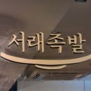 서리풀식품 이미지