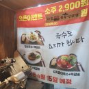 대파솥뚜껑삼겹살 이미지