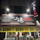 전주 서신동 맛집 추천｜해산물 가득한 우리동네청춘포차 솔직 후기