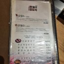 란양꼬치 | 대전 월평동 "란양꼬치" 내돈내산 후기