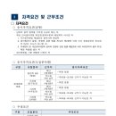 재단법인 일제강제동원피해자지원재단-일 | (재)일제강제동원피해자지원재단 2025년 제2차 신규직원 채용 공고