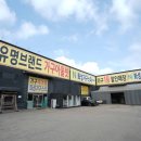 주석로 | 창고형 매장은 싸기만 할까? 화성가구단지 가구스타 후기